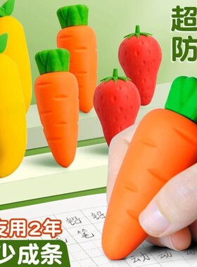 可爱橡皮擦幼儿园无毒自动新款干净无屑芒果小兔子胡萝卜防丢造型草莓低价开学超大大橡皮不留痕巨无霸