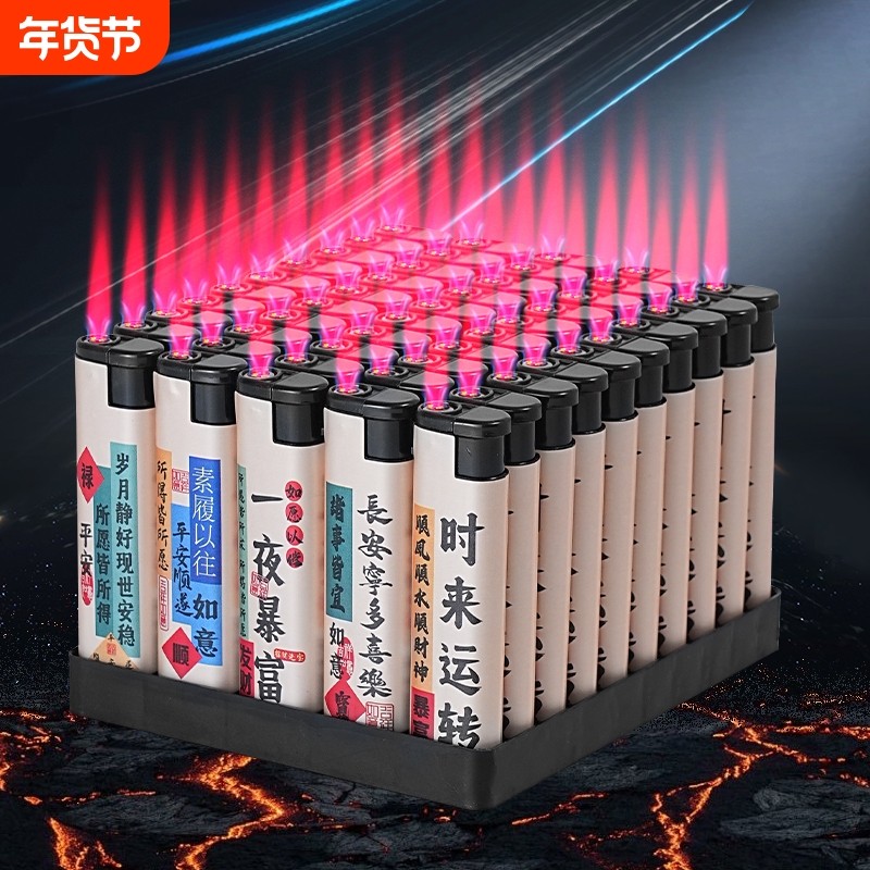 打火机防风【便宜处理】一次性批发新款加厚耐摔抗风个性明火家用