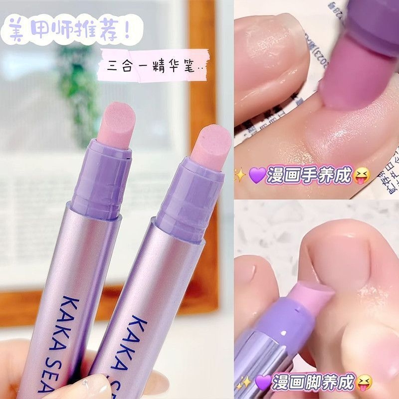 美甲师推荐3合1美甲精华笔去死皮修甲护甲指缘油营养液受损护理油