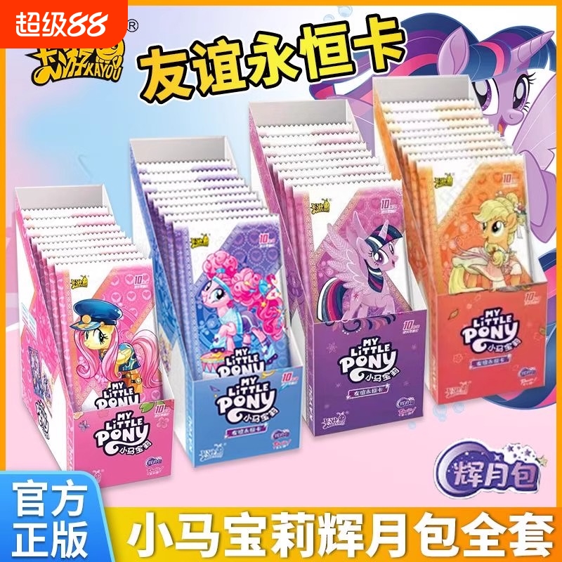 正版卡片辉月包第七弹
