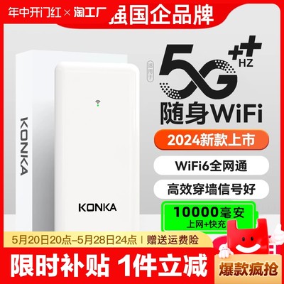 500强国企品牌随身wifi首年免费