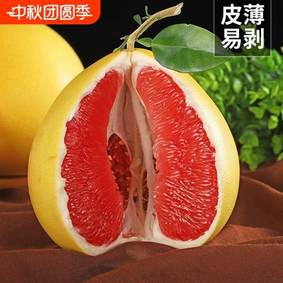 正宗福建红心柚子红肉蜜柚平和琯溪蜜柚新鲜当季甜蜜红肉柚子