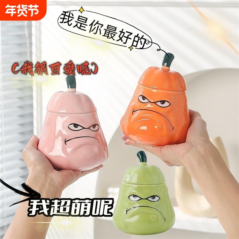 创意马克杯奇奇怪怪的杯子粉色倭瓜杯情侣杯礼盒装生日礼物送闺蜜,餐饮具,马克杯,淘宝优惠券,粉丝福利购,淘宝优惠卷