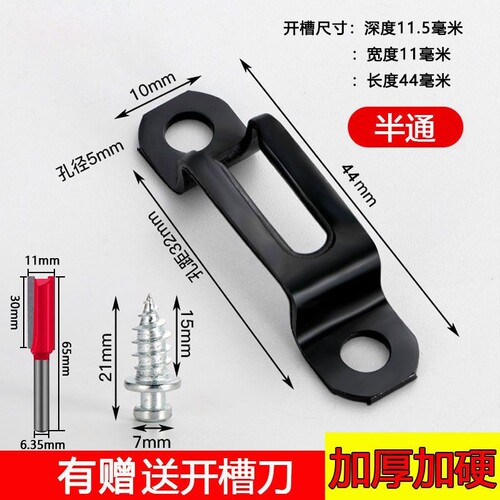 加厚二合一连接件隐形家具衣柜门