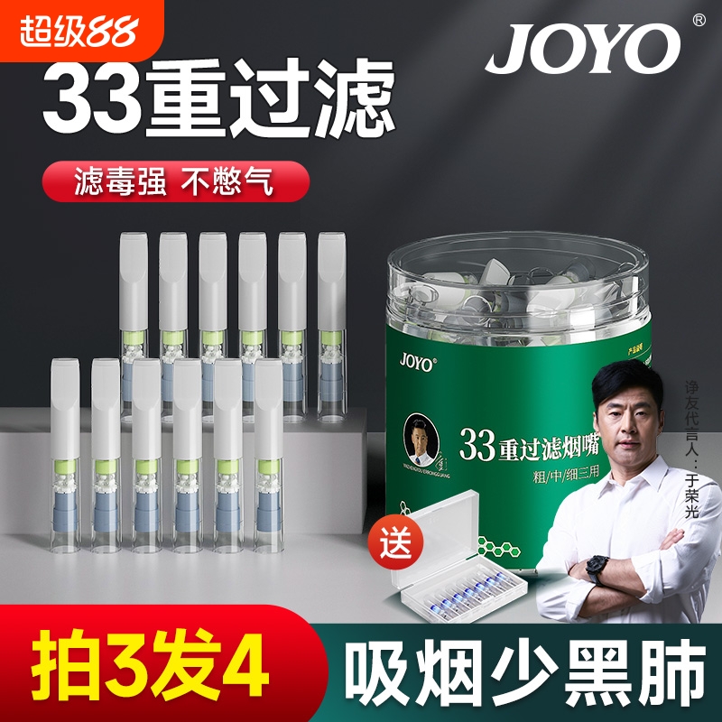 诤友一次性烟嘴(拍3发4送便携盒)