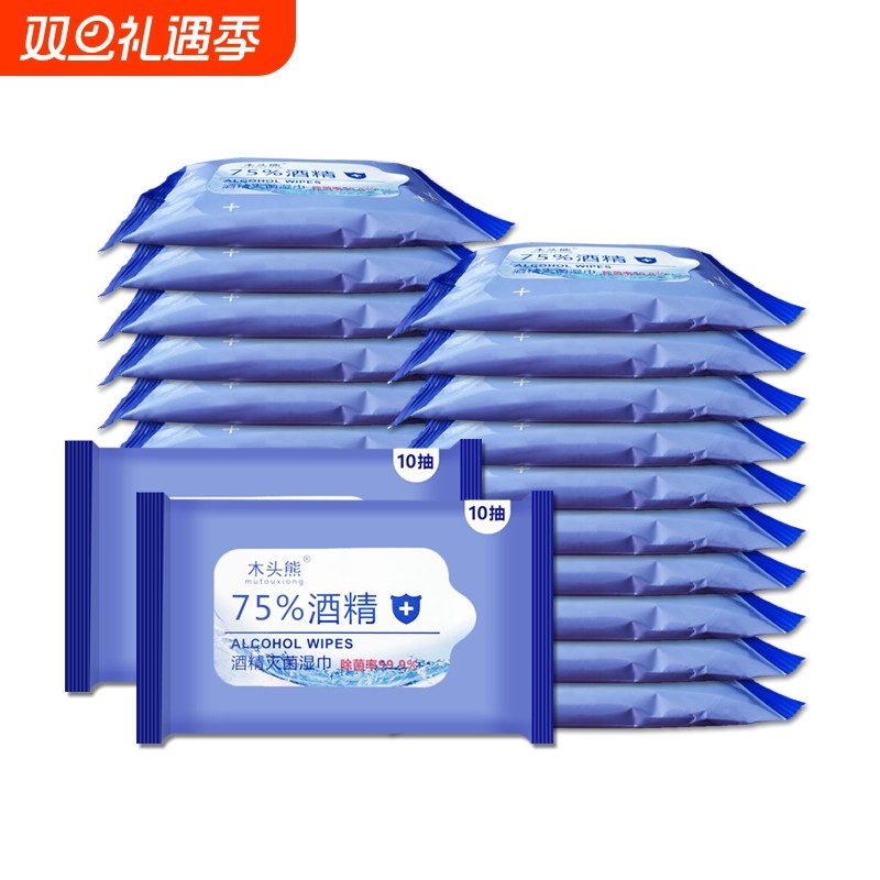 75度小包便携独立包装酒精湿巾地板清洁家具厨房消毒抗菌纸抽取式