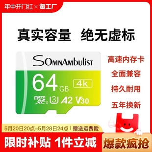 行车记录仪内存卡64g汽车tf小卡高速32g车载存储通用监控高品质