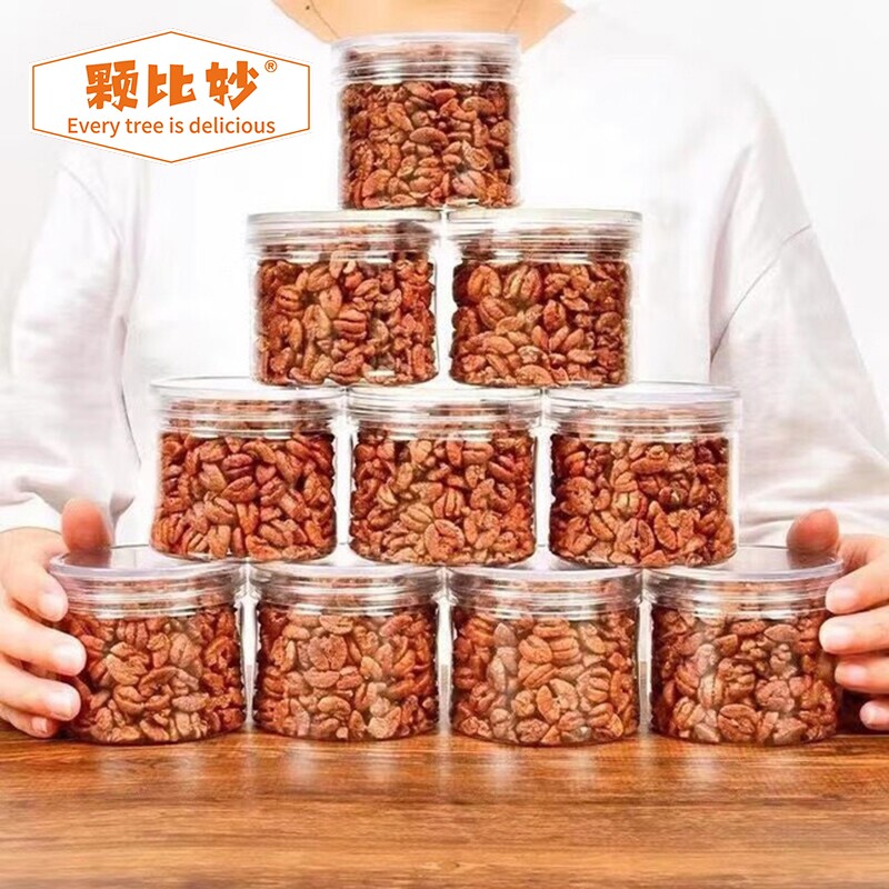 2025年新货临安山核桃仁罐装小核桃仁孕妇零食坚果年货果仁新鲜