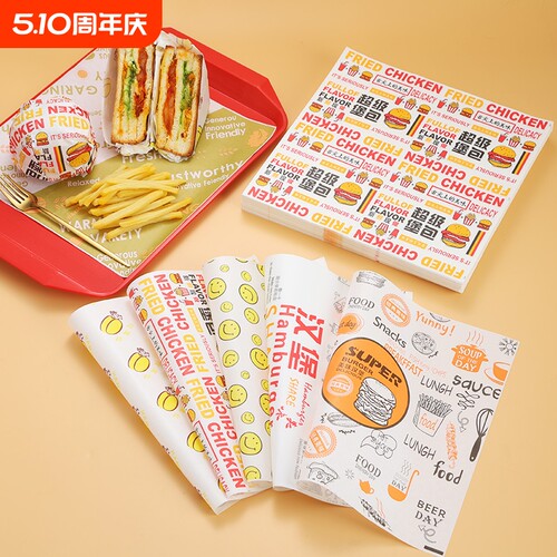 汉堡纸油炸食品级一次性