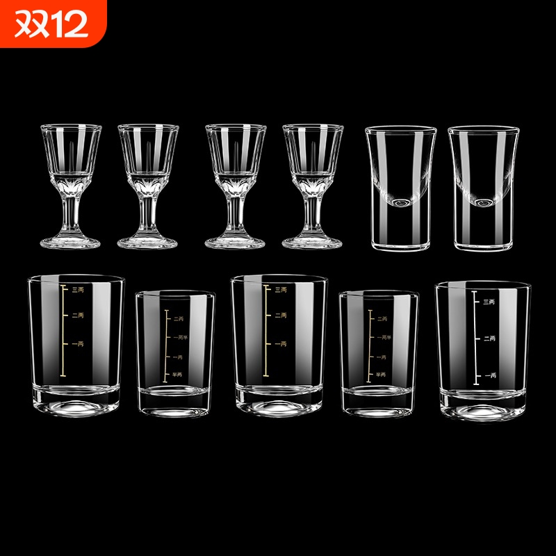 二两白酒杯带刻度家用玻璃