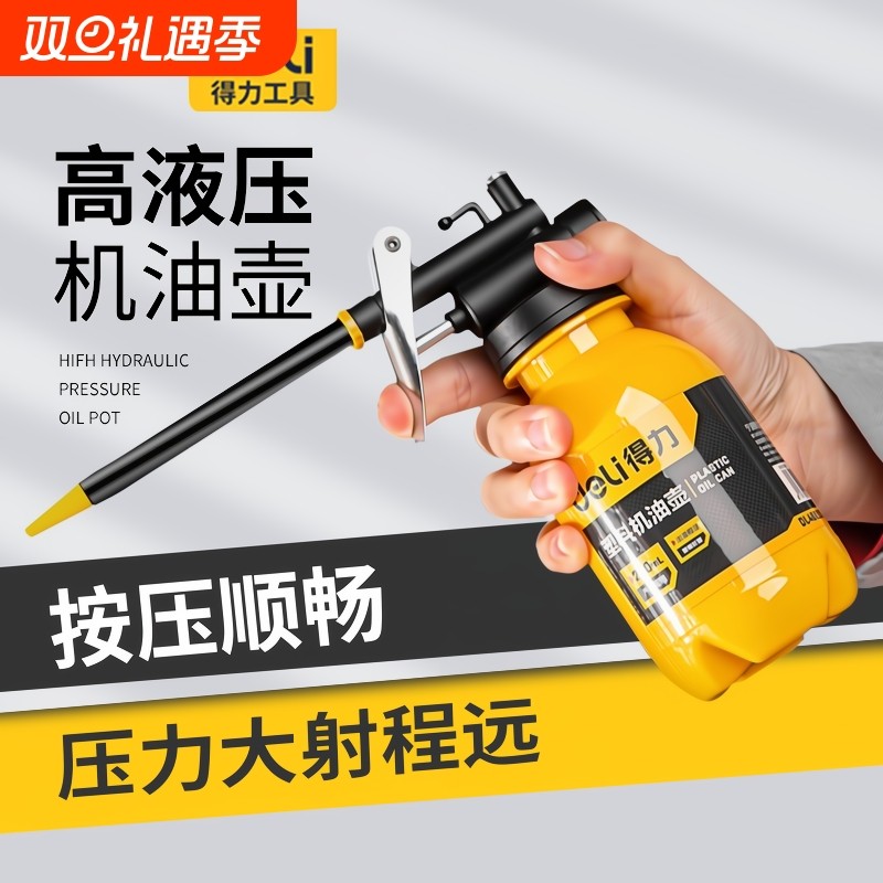得力高压长嘴机油壶加注器滴壶加油枪小手动加油壶齿轮喷壶油枪