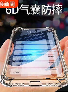 适用真我GT6手机壳realmeGTneo5防摔neo7真我v25/v23气囊Q5/neo3/v11/v20软真我GT7pro真我x7/GT大师探索版Q3