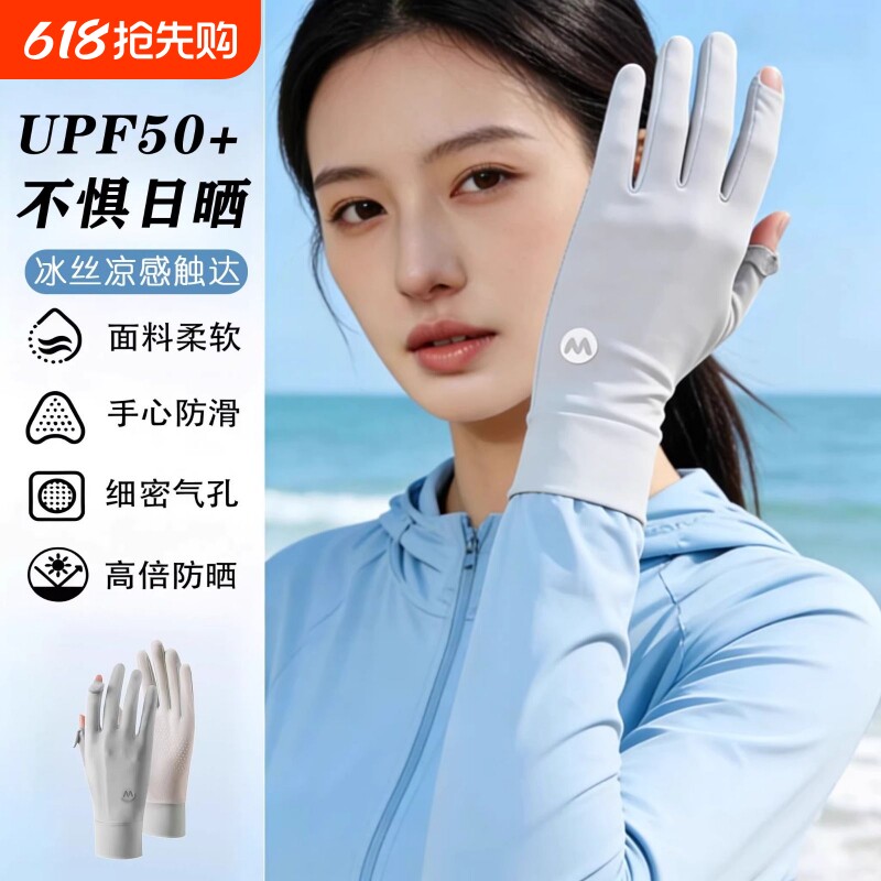 防晒手套女防紫外线露二指触屏冰丝袖套夏季遮阳骑行电动车用薄款