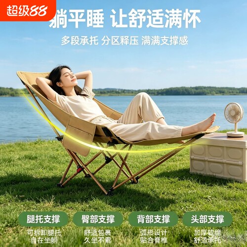 户外折叠椅月亮椅露营椅子便携午休躺椅凳沙滩椅可躺坐两用靠背椅