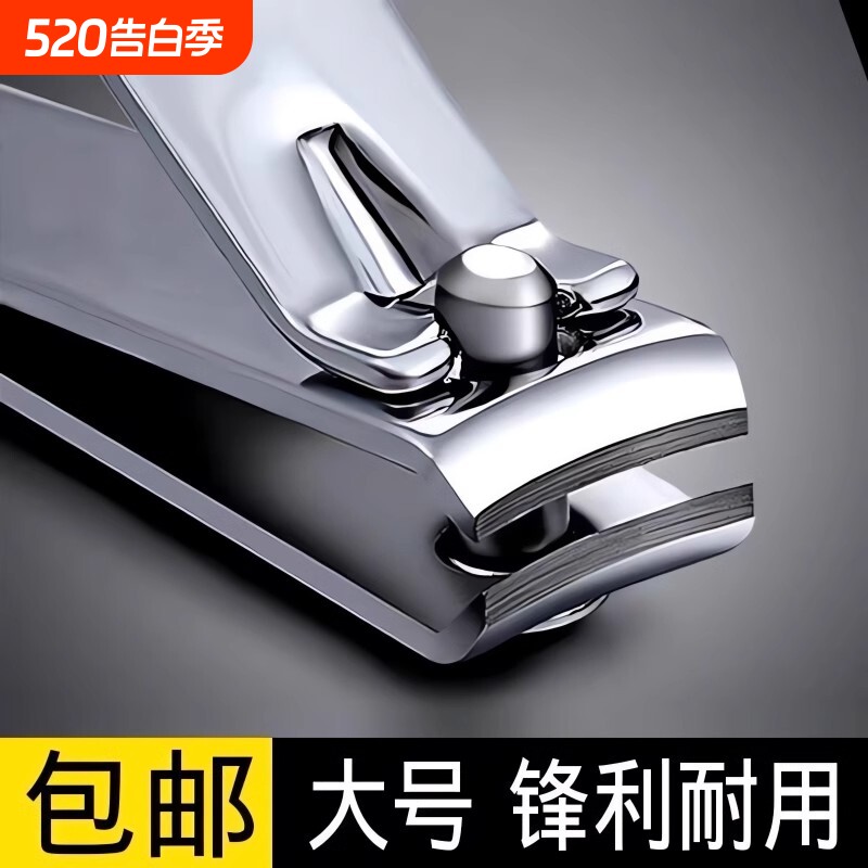 精工指甲剪大号指甲钳单个装美甲工具指甲刀家用指甲剪平口
