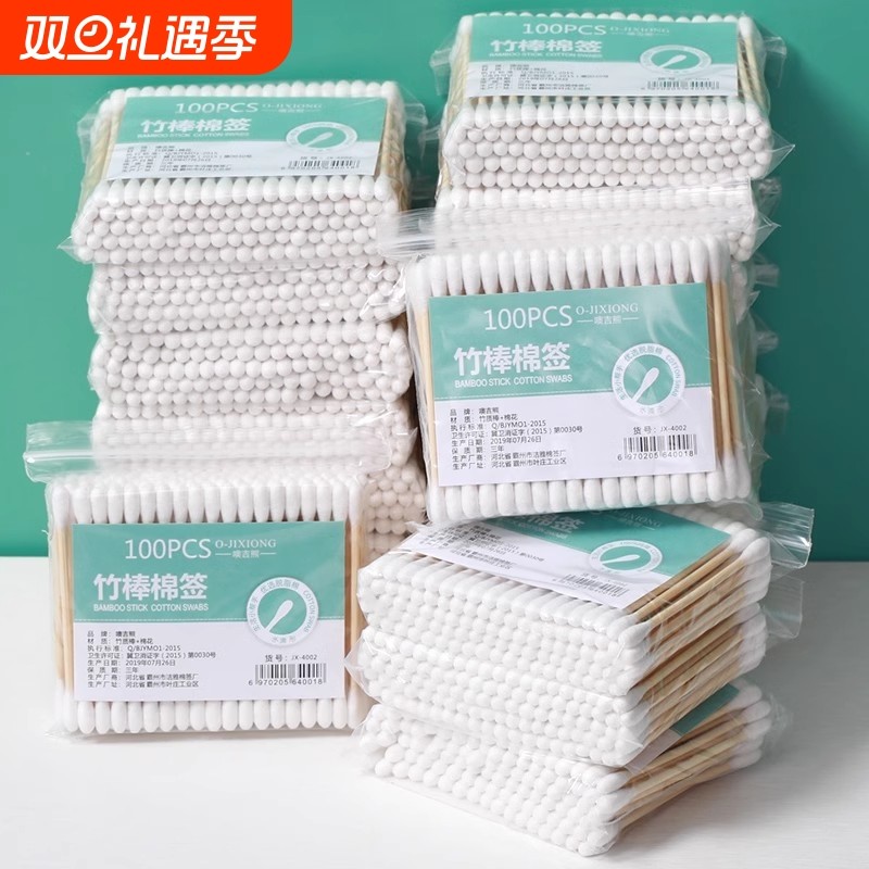 竹棒棉签双头竹木棒化妆用棉棒卸妆棉花掏耳朵一次性清洁袋装棉球