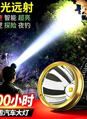 夜钓鱼头灯超长续航强光超亮