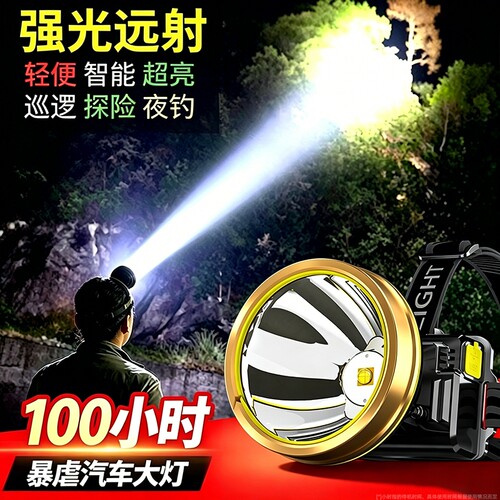 夜钓鱼头灯超长续航强光超亮