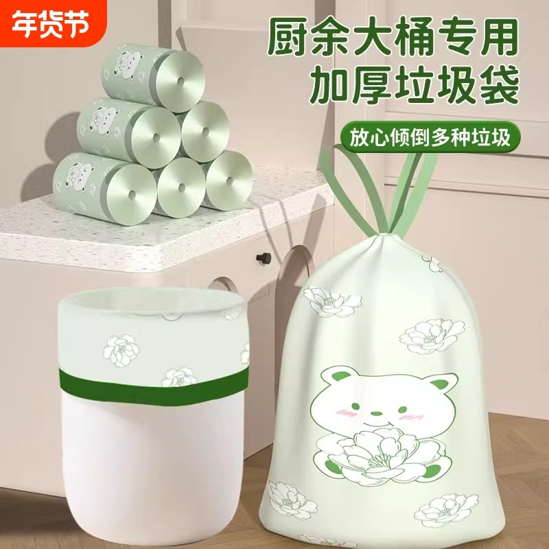 垃圾袋加厚手提式家用厨房卫生抽绳大号小号商用宿舍用学生实惠装,家庭/个人清洁工具,家用垃圾袋,淘宝优惠券,粉丝福利购,淘宝优惠卷
