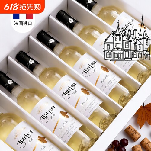 法国原装进口百瑞莎干白葡萄酒