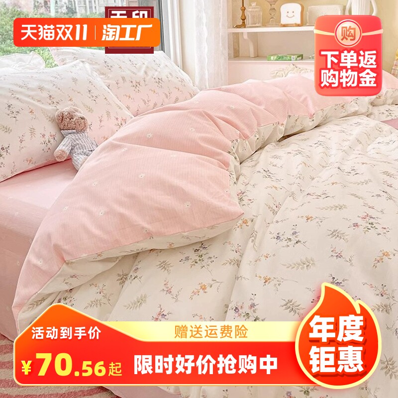 无印良品夏季纯棉被套单件1.5被罩全棉150x200x230被单人床单双人高性价比高么？