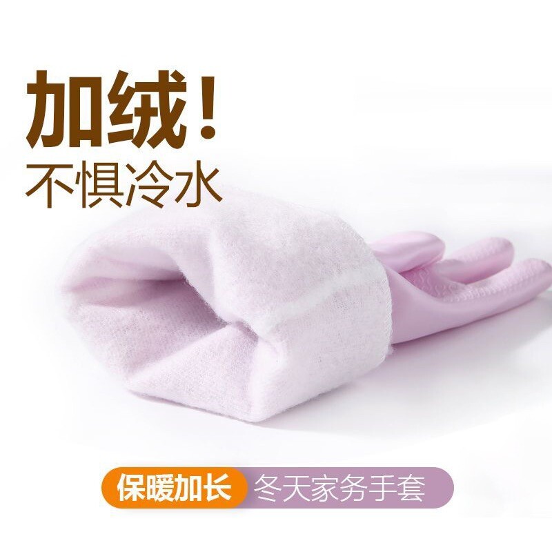 秋冬季家务加绒手套防水防冻洗衣服清洁保暖加厚接袖加长PVC手套