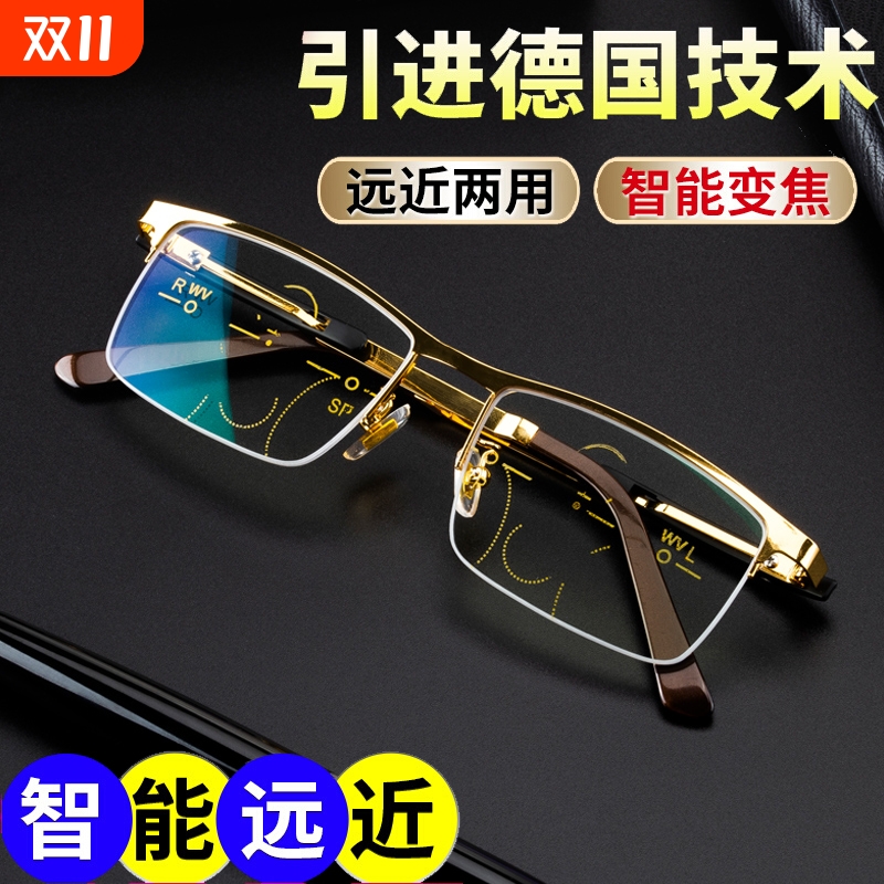 【工厂自营】高清自动变焦老花镜