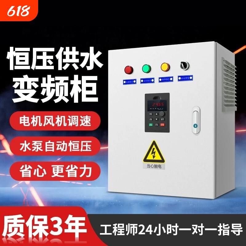 变频柜三相380v成套器水