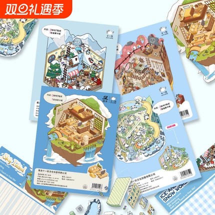 新款手工diy微缩场景贴纸蓝色系造景解压治愈免剪切易上手3D玩具立体造景益智贴纸