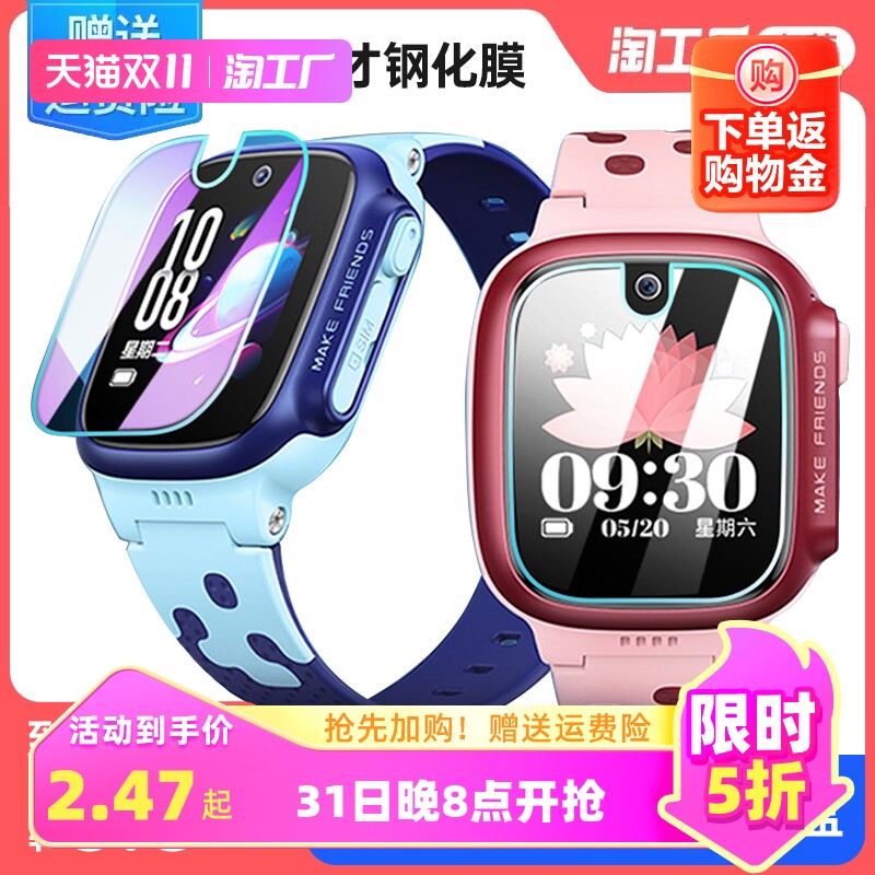 适用于小天才d3钢化膜d3少儿版/z9/z8/z7s/z6a/z6s/d2/q1a/q2a/q1r/d1s/z1/z1s/q1s手表膜防摔膜少年版属于什么档次？