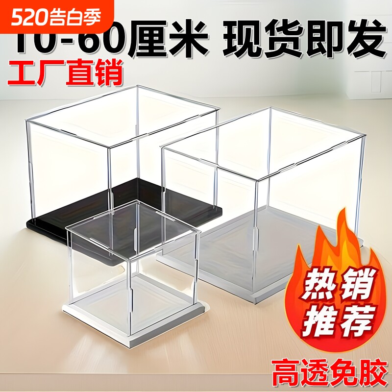 亚克力透明展示盒积木盲盒公仔模型防尘手办收纳盒子现货高透拼装