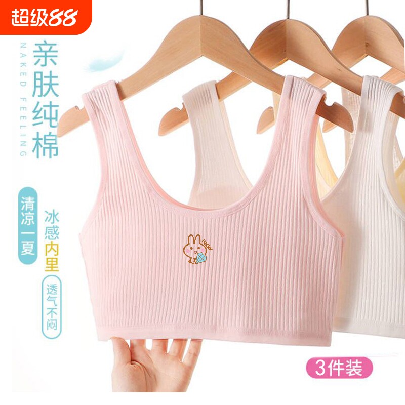 纯棉儿童内衣发育期小学生9-10-12-13岁女童小背心一二精致