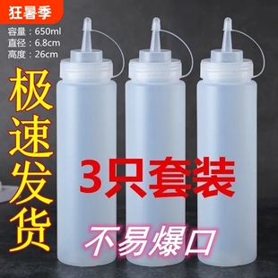 塑料挤酱瓶挤压瓶调料瓶食品级商用醋番茄家用厨房油壶酱料蜂蜜