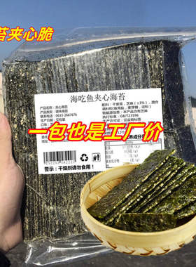 同品夹心海苔脆原味寿司片儿童孕妇营养休闲零食小吃芝麻健康好吃