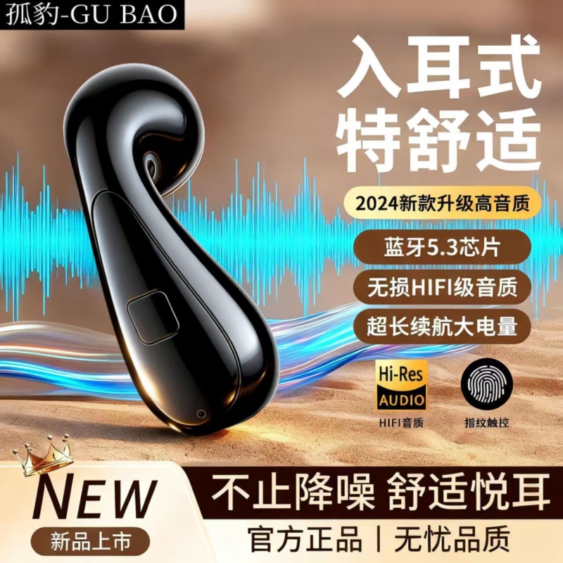 蓝牙耳机入耳新款无线迷你超长续航降噪运动高清通话蓝牙手机通用