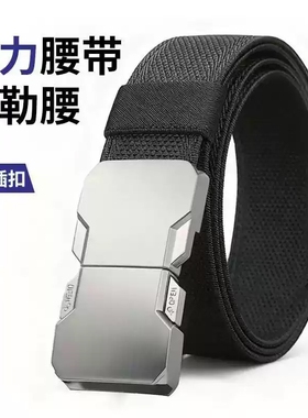战术弹力腰带皮带男士新款户外快