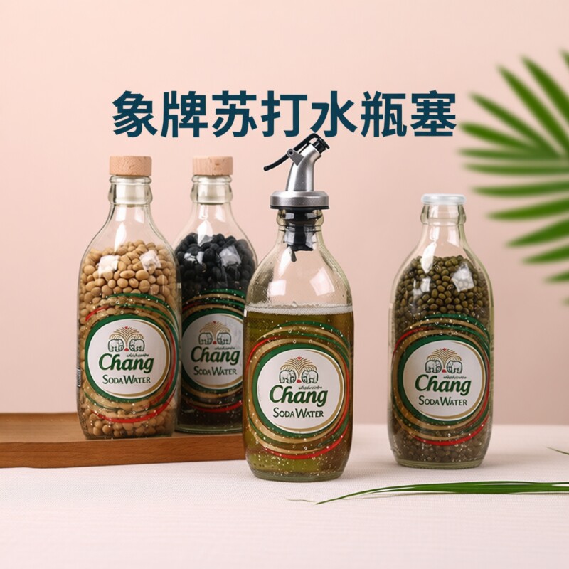 泰象瓶塞苏打水瓶塞瓶盖气泡水空玻璃瓶密封塑料瓶榉木盖子倒油嘴