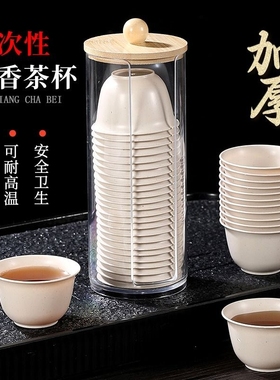 高档一次性功夫茶杯加厚饮茶品酒小杯子稻壳杯小号品茗杯便携喝茶