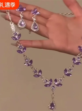zoozmomo紫色水滴锆石项链套装女轻奢高级感重工锁骨链颈链潮花朵