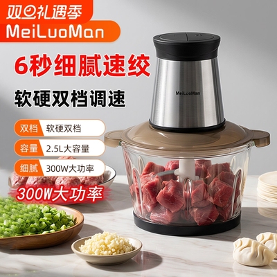 电动绞肉机多功能碎菜料理机家用小型全自动大容量辅食机商用搅拌