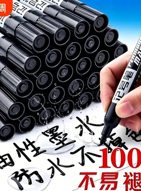 记号笔大头笔100支防水速干油性黑色不可擦物流快递笔专用标记笔工厂直销油性防水批发大容量粗笔油性大头笔