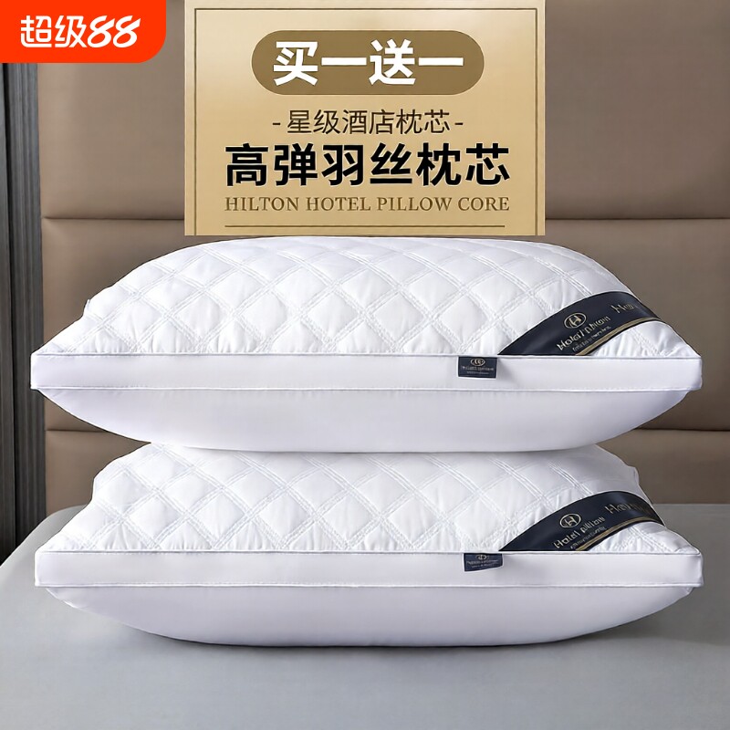 一对装枕头成人枕芯护颈椎枕助睡眠五星级酒店单人男整头家用羽绒