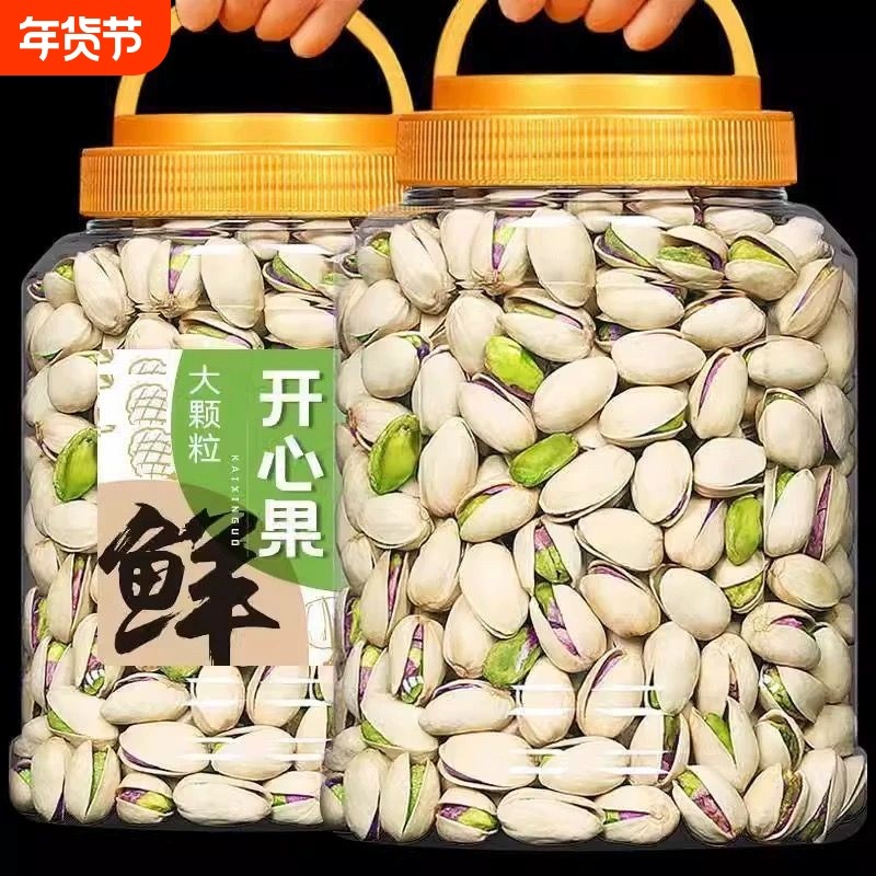 新货开心果500g大颗粒大罐装无漂白坚果仁零食散装干果类批发120g,粮油调味/速食/干货/烘焙,干货组合/料包/汤包/干货礼盒,淘宝优惠券,粉丝福利购,淘宝优惠卷