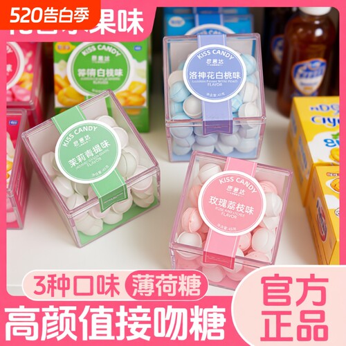 无糖薄荷糖果玫瑰荔枝味香体糖强劲清新约会接吻糖果果味糖休闲