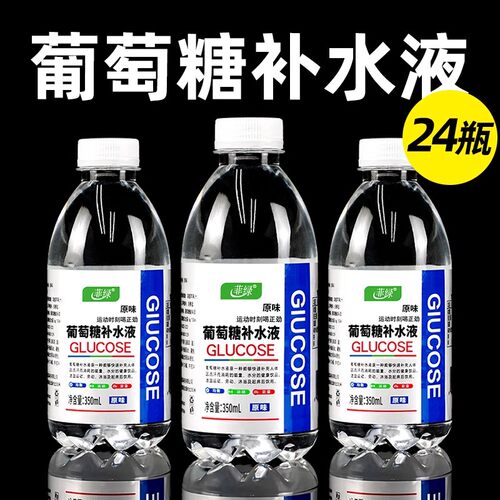 正宗葡萄糖补水液原味24瓶整箱