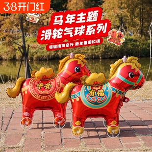 马年站立带轮子走路气球卡通儿童充气玩具夜市公园摆摊批发小礼物
