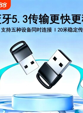 【人气之选】蓝牙适配器免驱通用