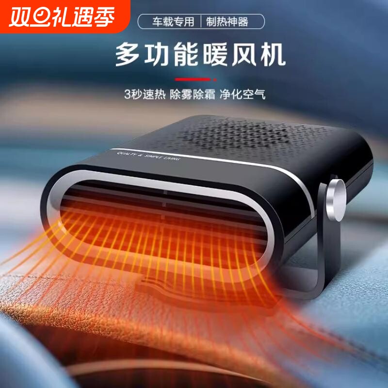 车载暖风机2025新款车用取暖器12v24v冬天汽车暖风扇前挡加