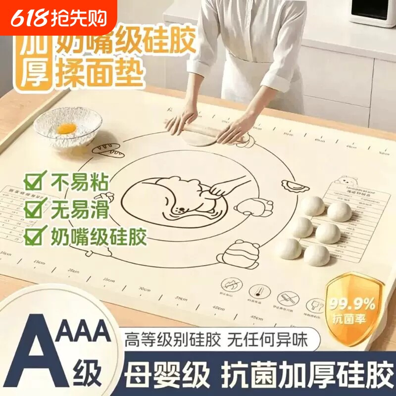 硅胶揉面垫加厚食品级家用擀面杖和面板防滑厨房案板烘焙母婴面食