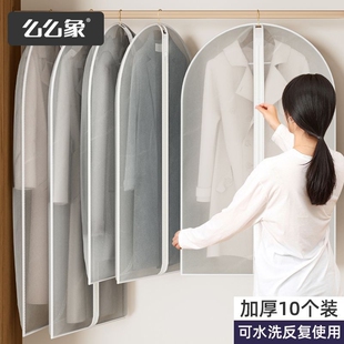 透明衣服防尘罩挂衣罩挂式 套子 家用衣物大衣收纳袋防尘套羽绒服